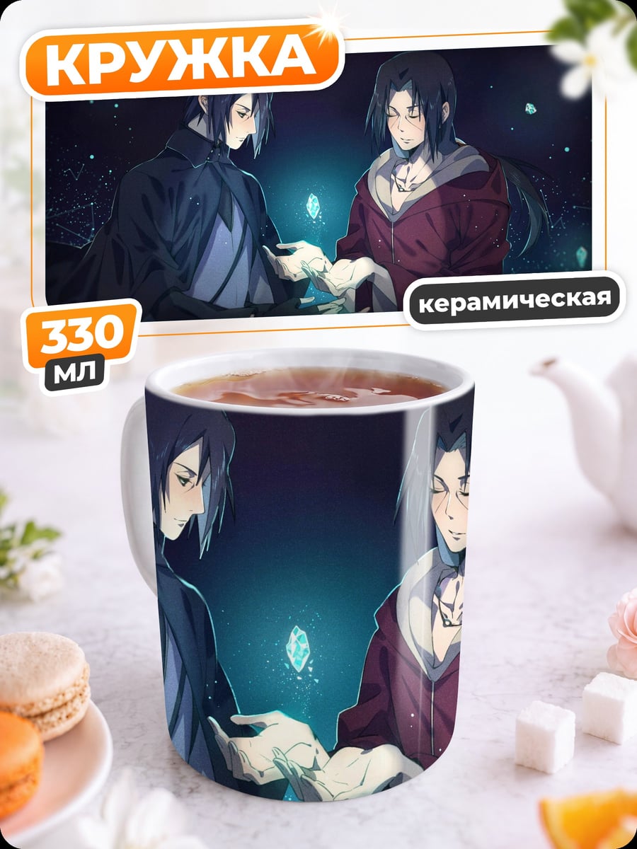 Кружка керамическая Два аниме парня