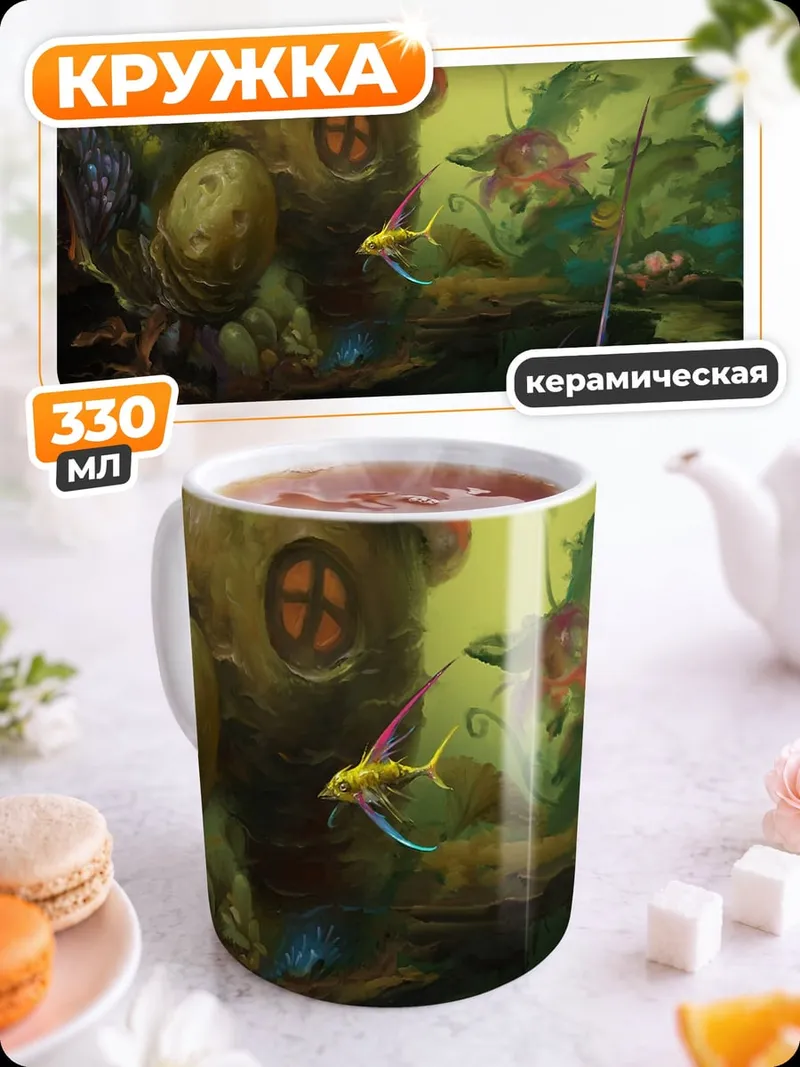 Кружка керамическая Сказочный лес
