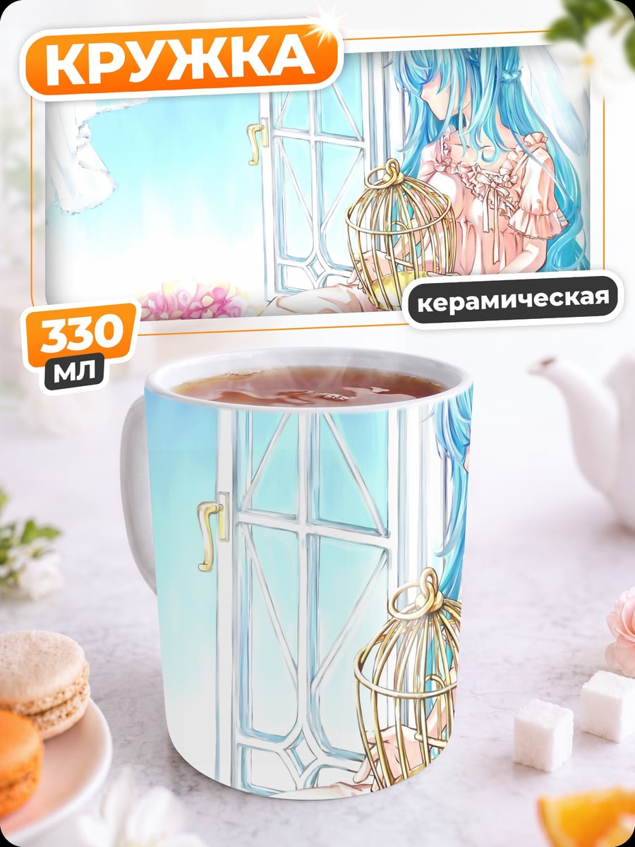Кружка керамическая девушка в клетке