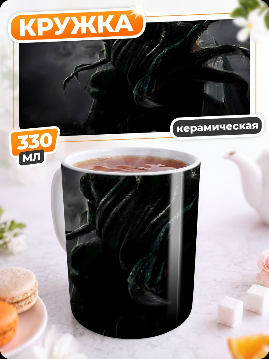 Кружка керамическая лавкрафт