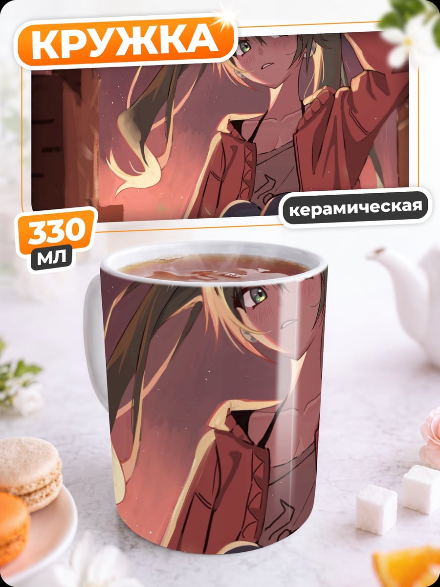 Кружка керамическая Девушка на крыше