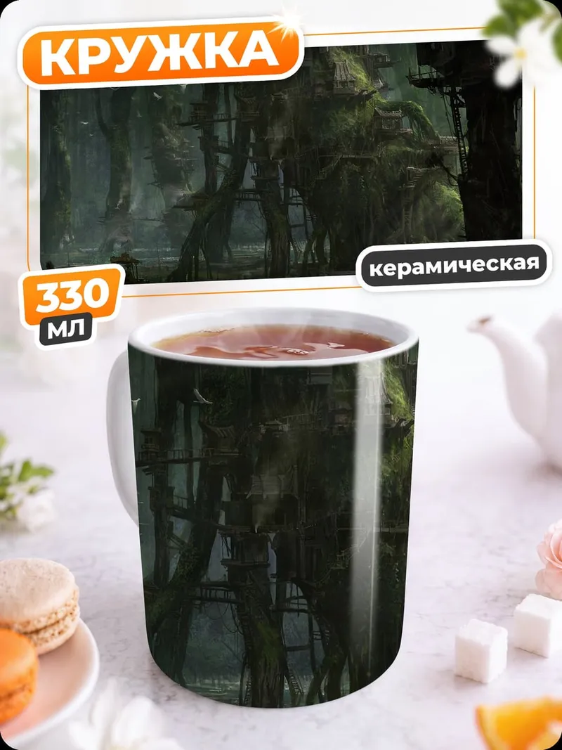 Кружка керамическая Затопленный лес
