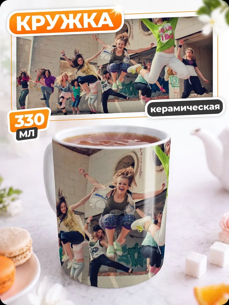 Кружка керамическая Прыжки в заброшке
