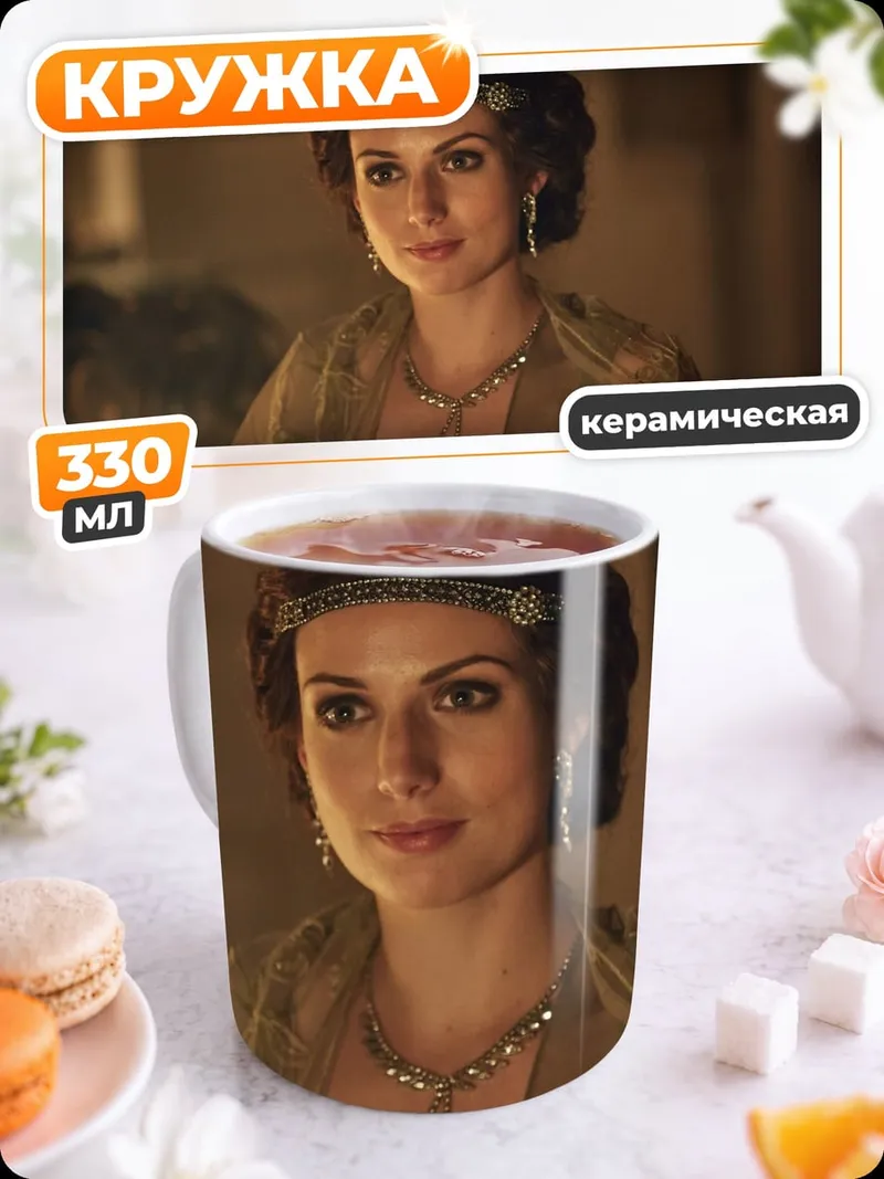 Кружка керамическая Женщина в платье
