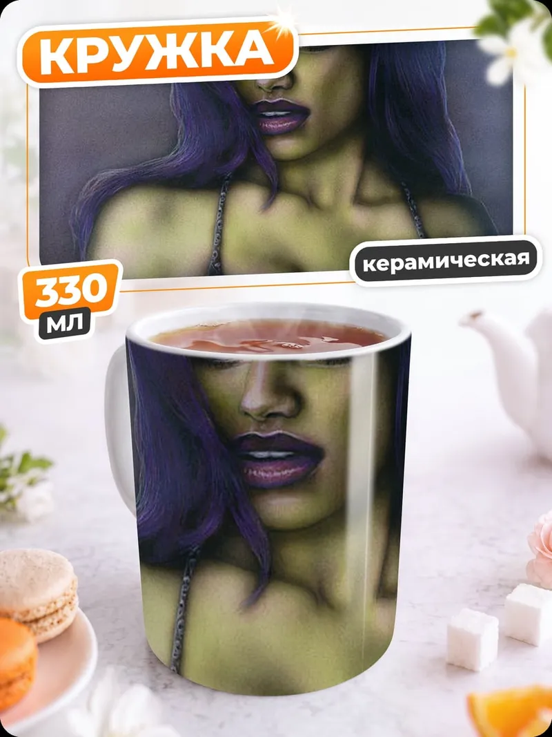 Кружка керамическая зеленая ведьма