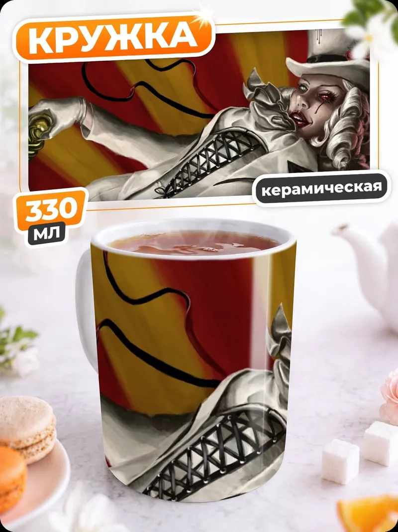 Кружка керамическая Жуткий клоун в цилиндре