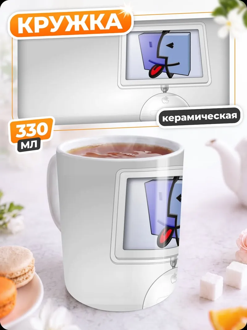 Кружка керамическая Компьютерный монитор с эмодзи