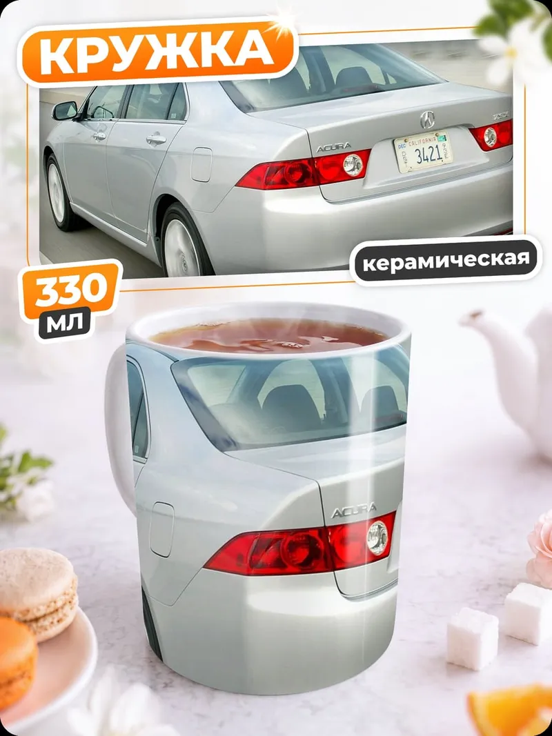 Кружка керамическая Серебристый седан