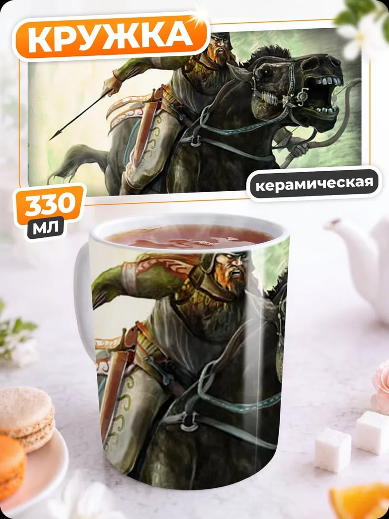 Кружка керамическая Воин на коне