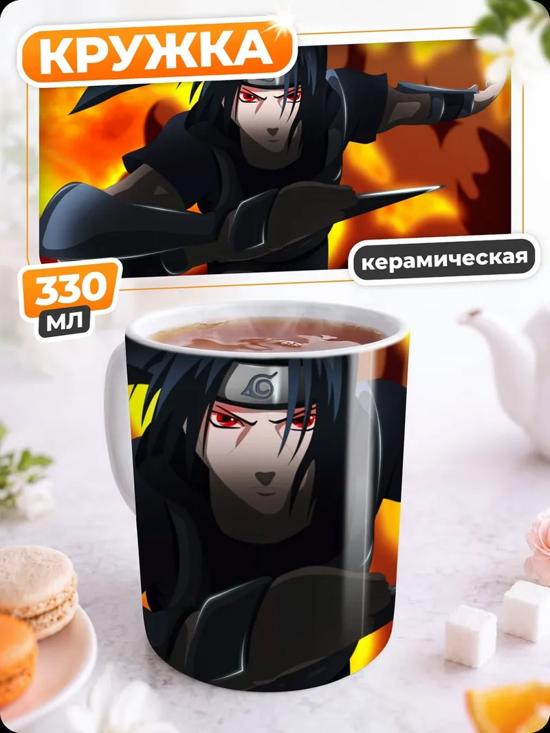 Кружка керамическая Аниме персонаж Итачи