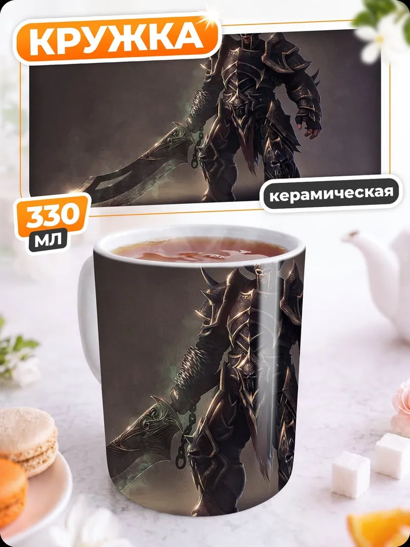 Кружка керамическая Демонический воин