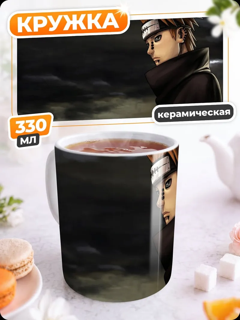 Кружка керамическая Персонаж Наруто