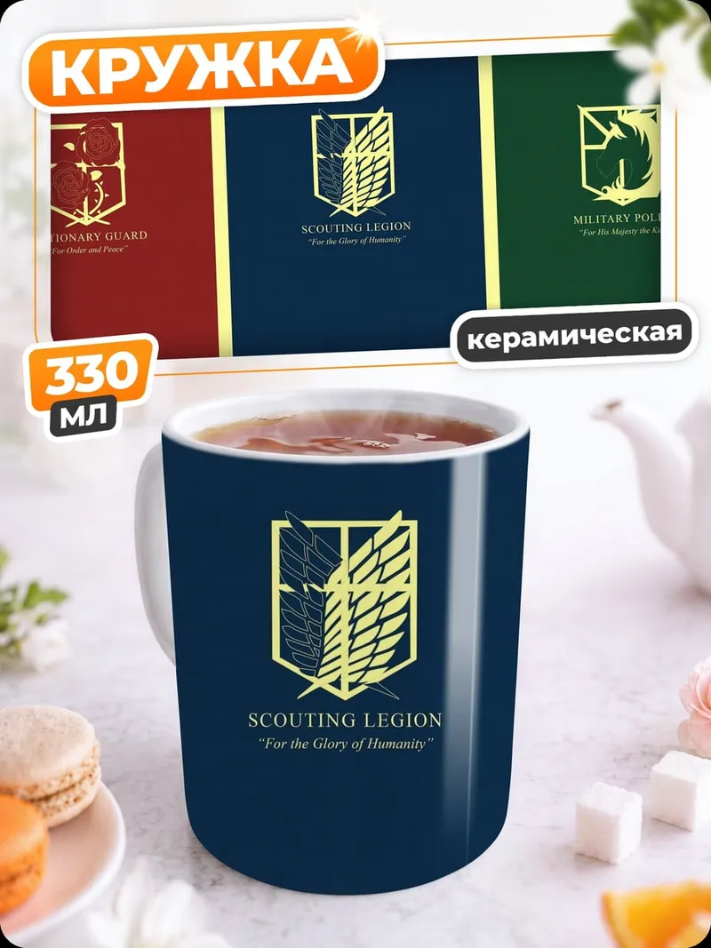 Кружка керамическая Герб разведкорпуса
