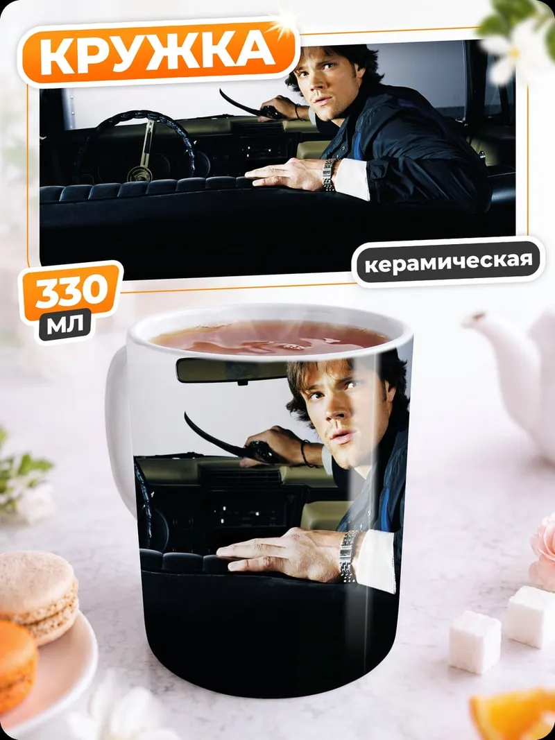 Кружка керамическая Мужчина в машине