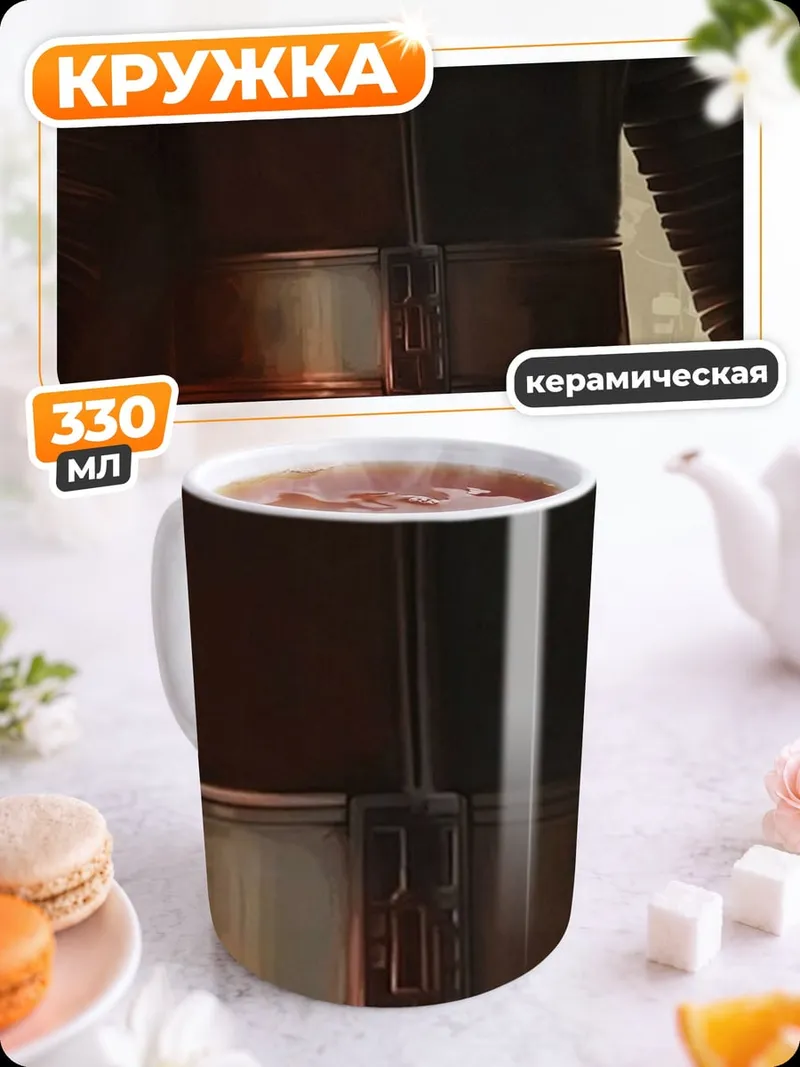 Кружка керамическая Кайло Рен Звездные Войны