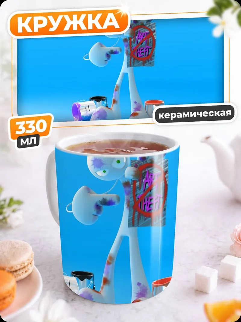 Кружка керамическая Арт-персонаж рисует