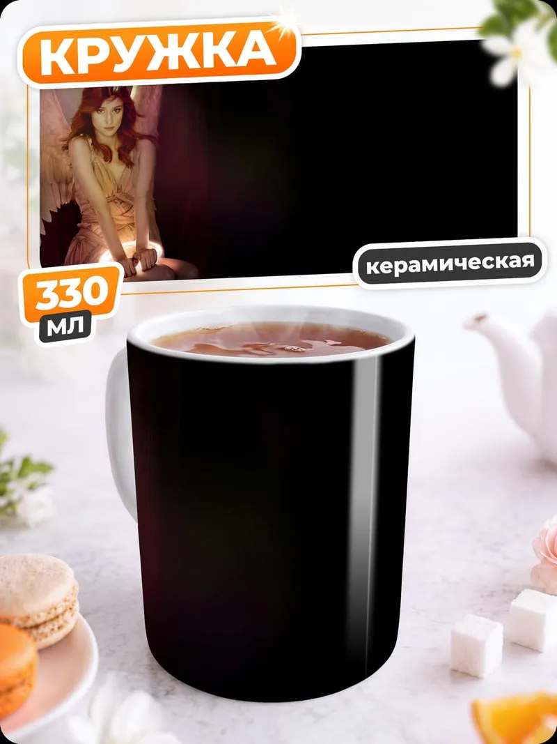 Кружка керамическая Ангел в свете
