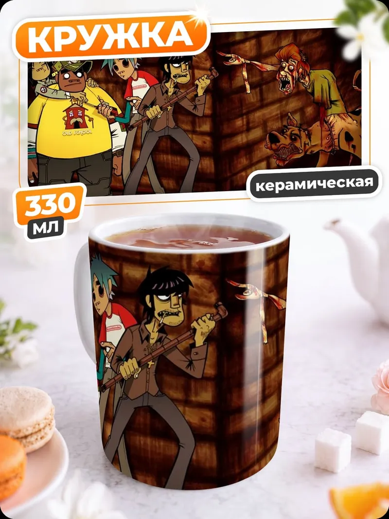 Кружка керамическая Персонажи Gorillaz