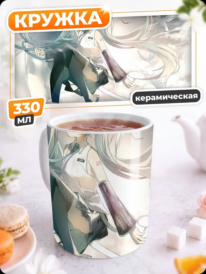 Кружка керамическая Аниме ангел небеса