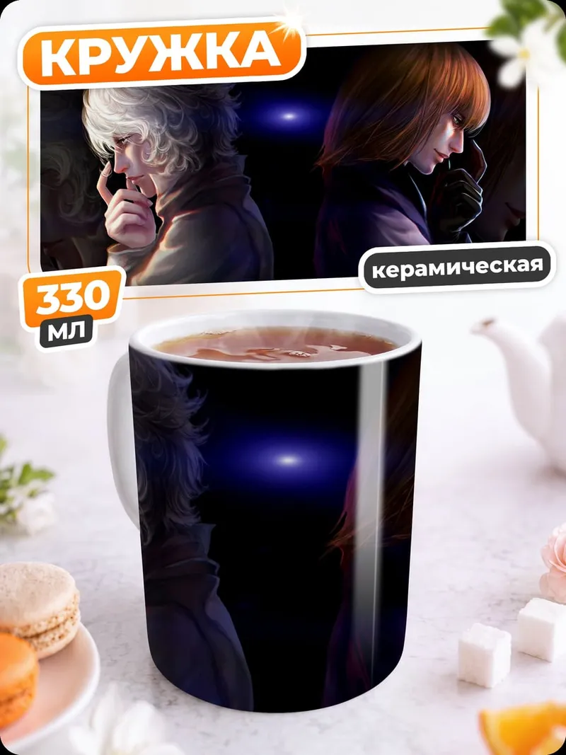 Кружка керамическая Смертельная тетрадь
