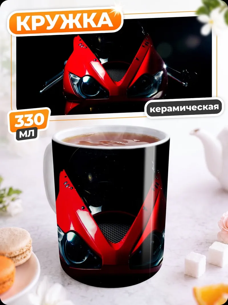 Кружка керамическая Красный спортбайк ночь