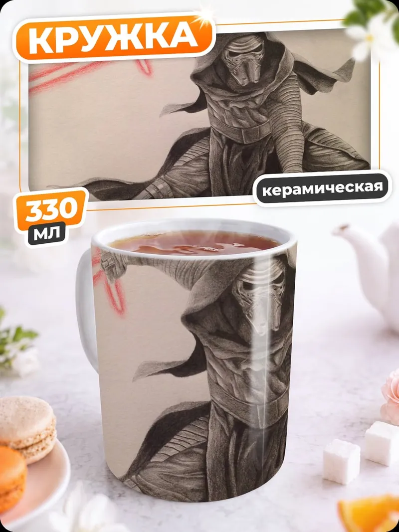 Кружка керамическая Рыцарь с красным мечом