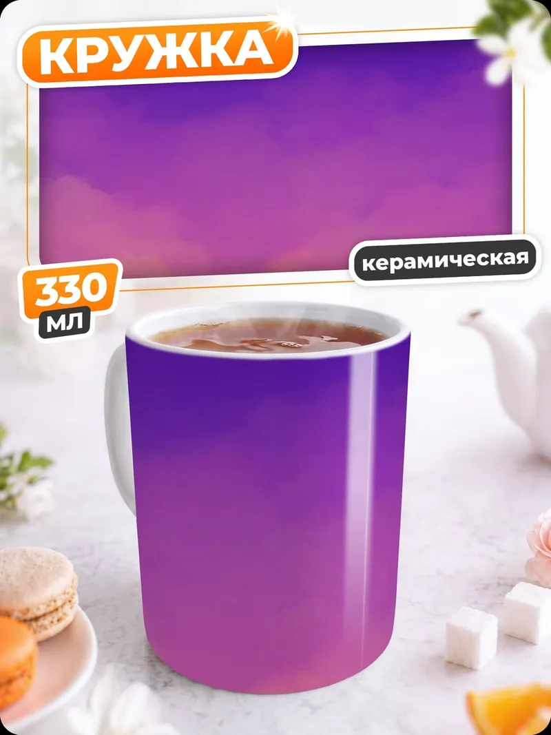 Кружка керамическая Самолет в закате