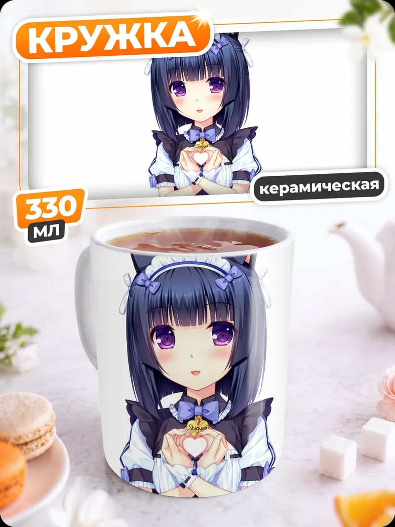 Кружка керамическая кошка горничная