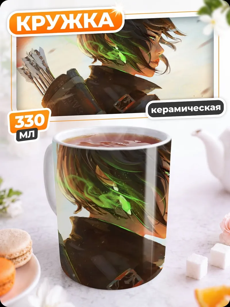 Кружка керамическая Лучник на закате