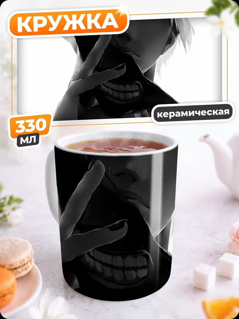 Кружка керамическая Маскарадный взгляд