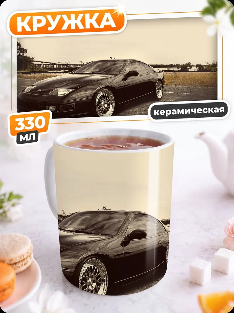 Кружка керамическая Черный спорткар