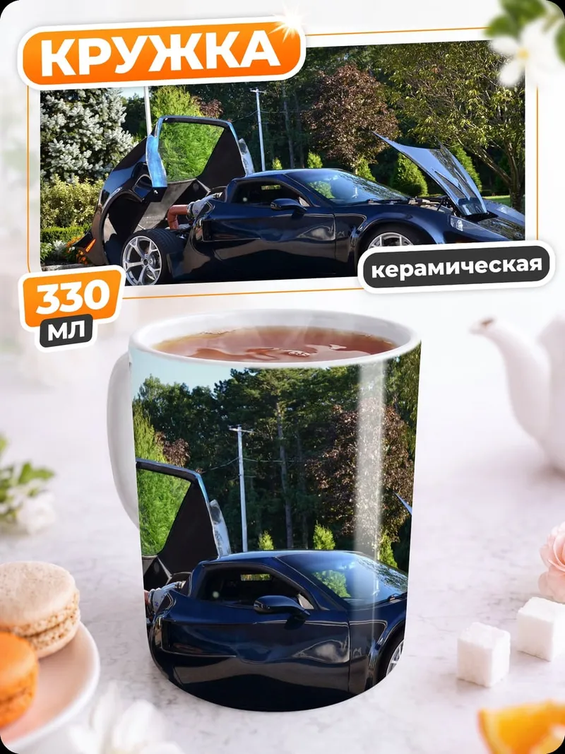 Кружка керамическая Синий спорткар с дверями