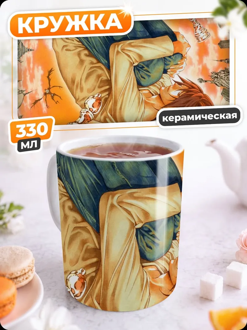 Кружка керамическая Аниме парень перевернутый
