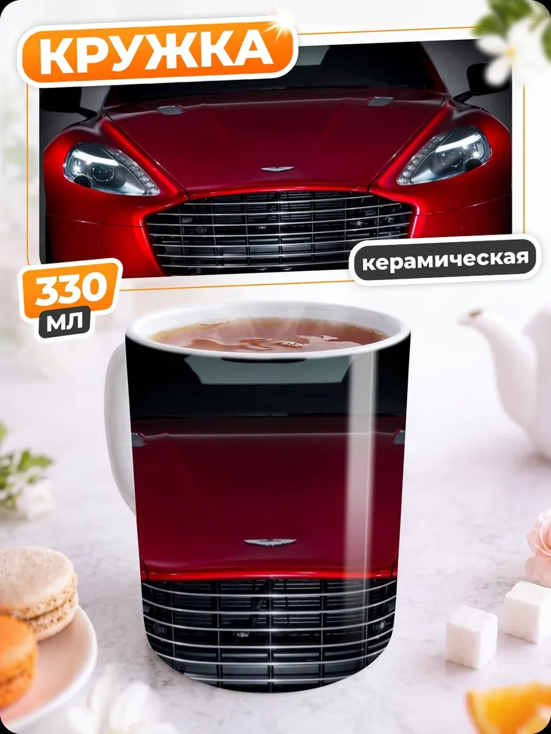 Кружка керамическая Красный спортивный автомобиль