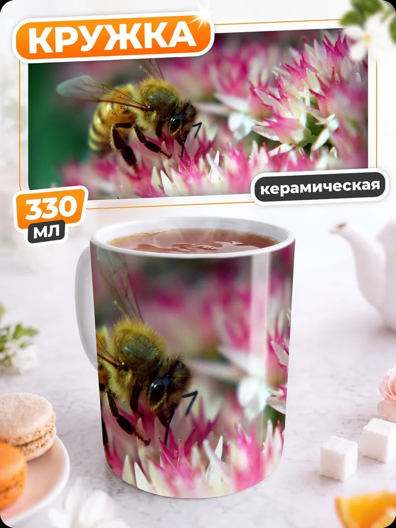 Кружка керамическая Пчела на цветке