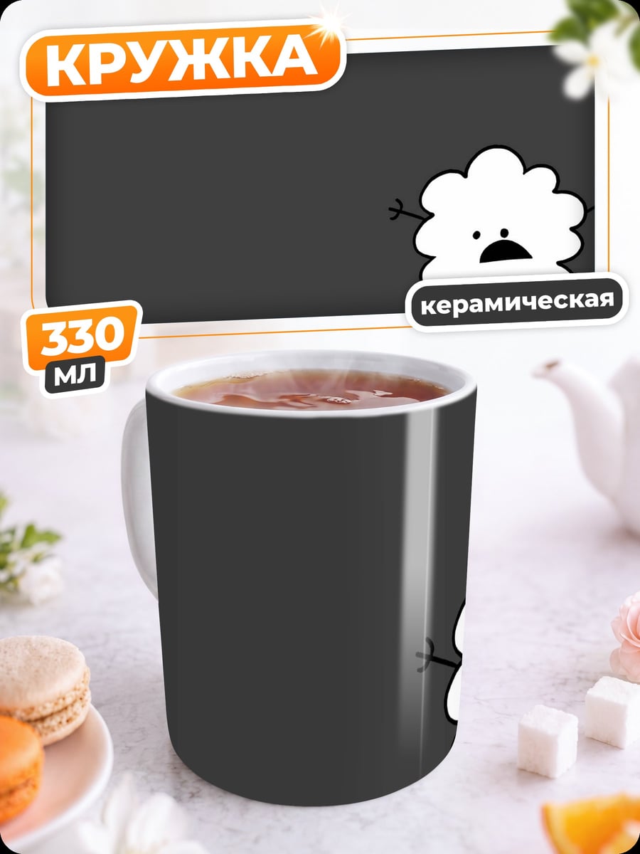 Кружка керамическая Взрыв облачка