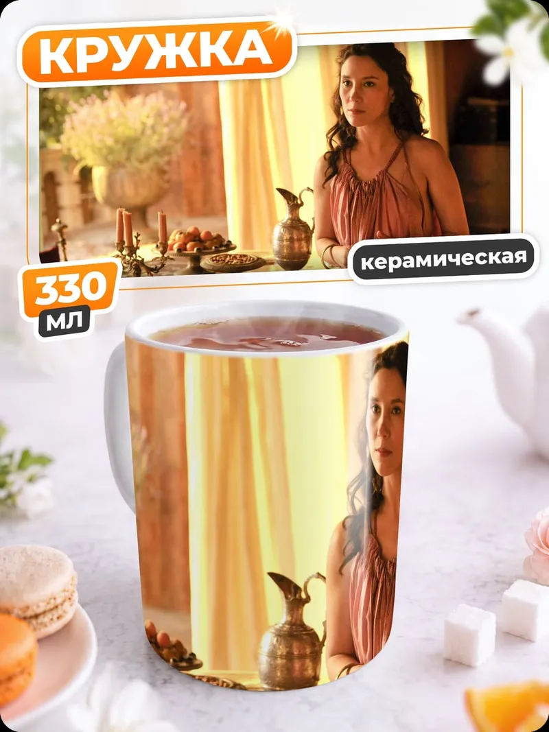 Кружка керамическая Римская женщина