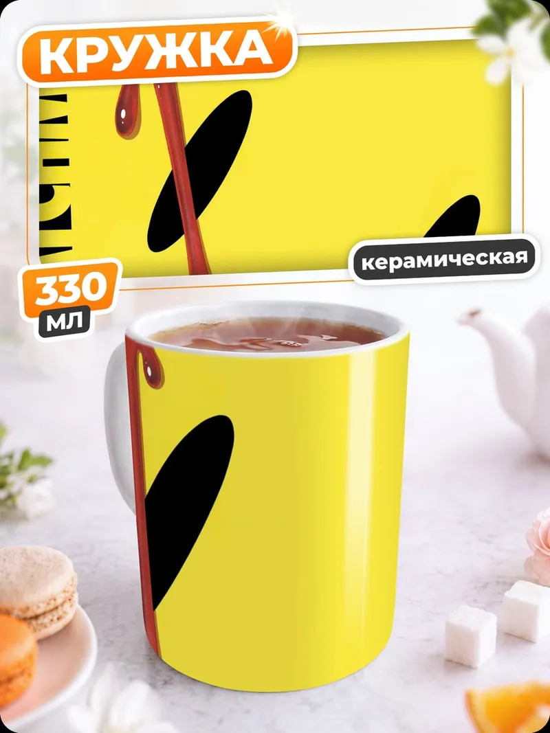 Кружка керамическая Часовщики кровавый значок