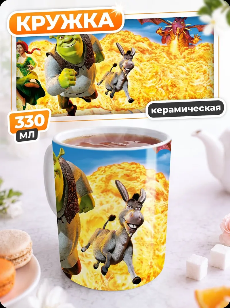Кружка керамическая Шрек и друзья