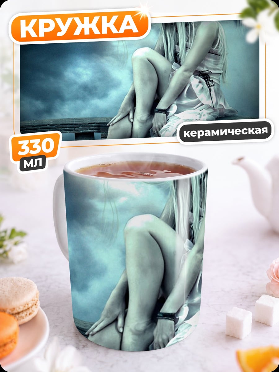 Кружка керамическая Ангел девушка сидит