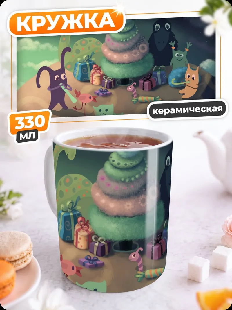 Кружка керамическая Новогодние монстры