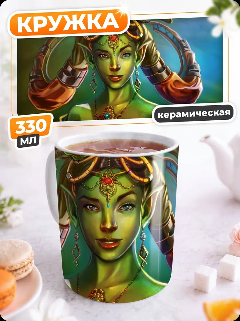 Кружка керамическая Зеленая богиня