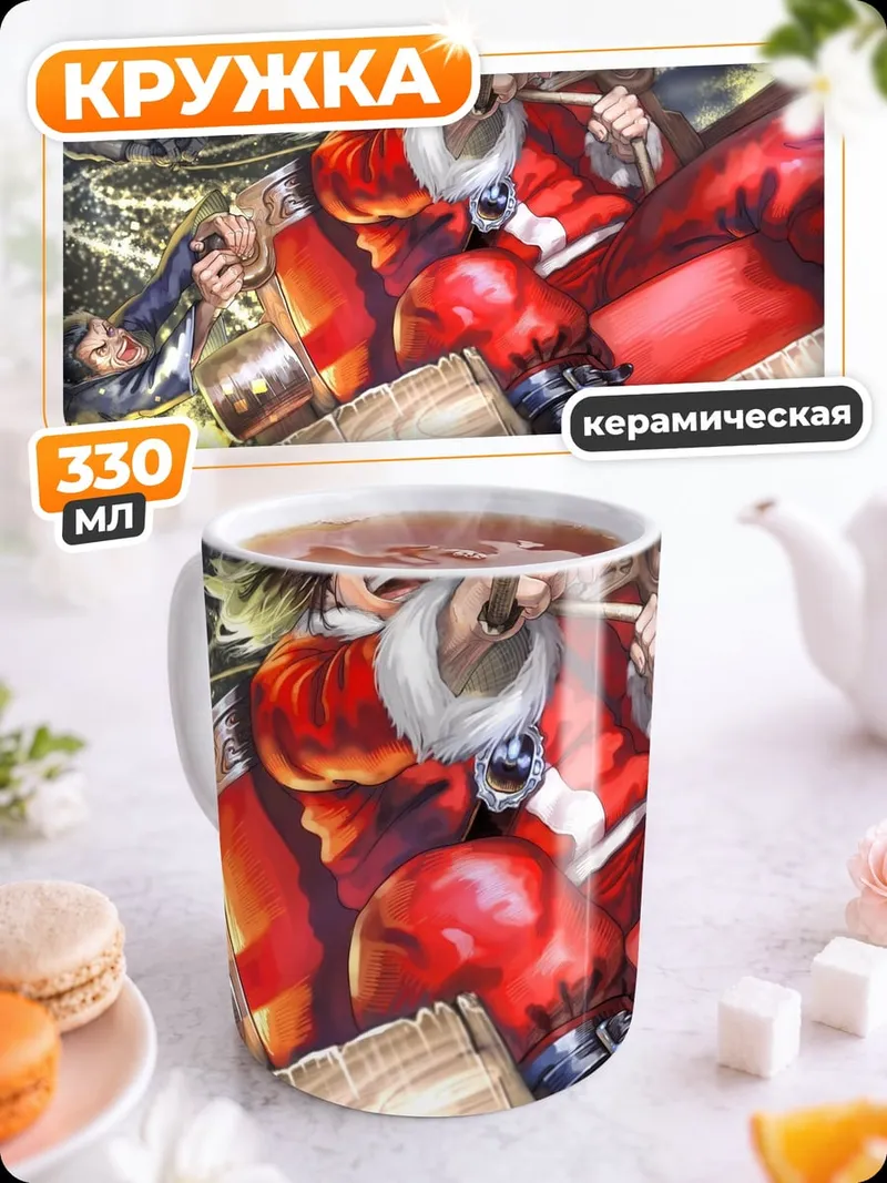 Кружка керамическая С Днем Рождения