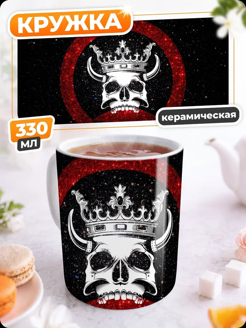 Кружка керамическая Знак опасности