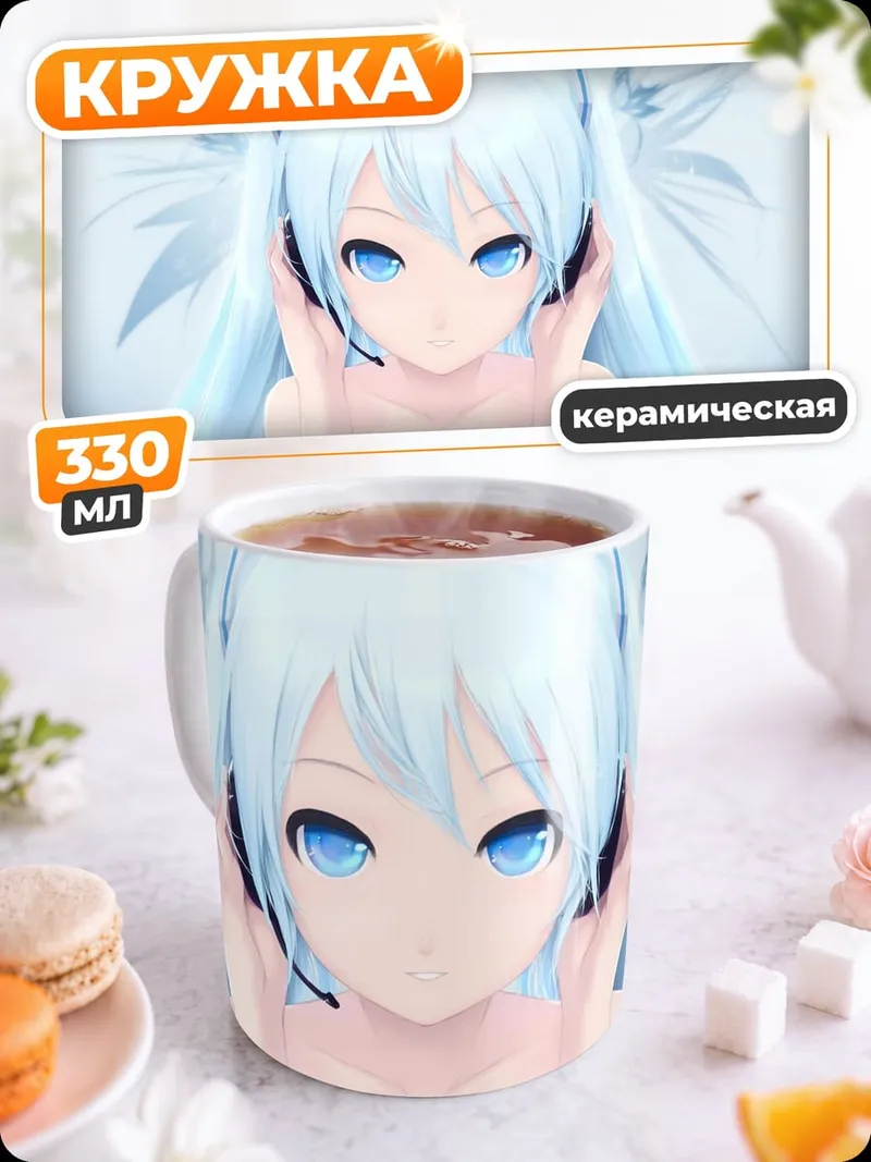 Кружка керамическая Аниме девушка наушники