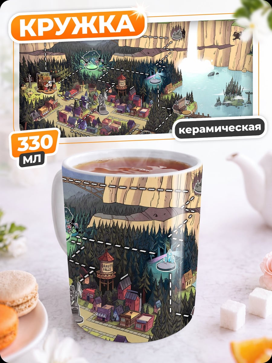 Кружка керамическая Сказочный город