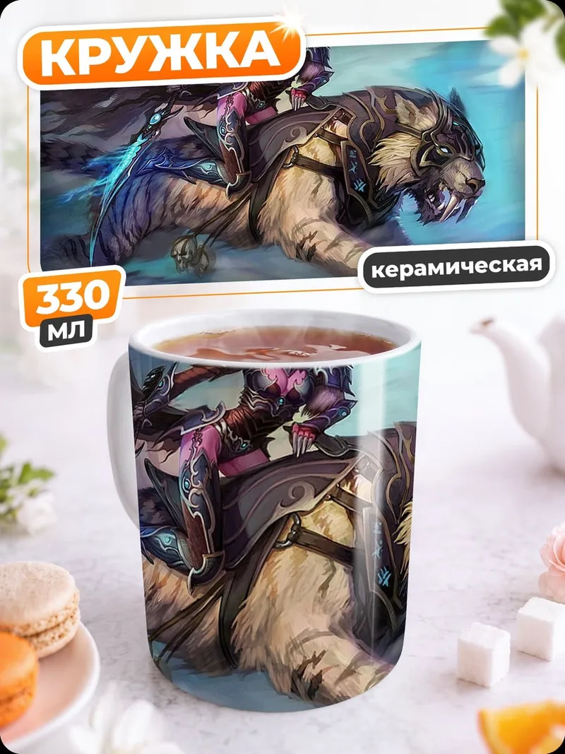 Кружка керамическая Воительница на тигре