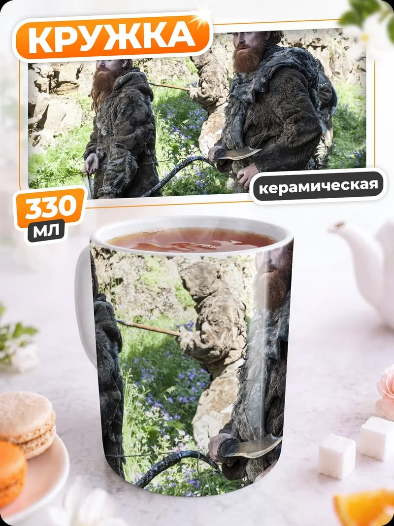 Кружка керамическая Викинги с бородой