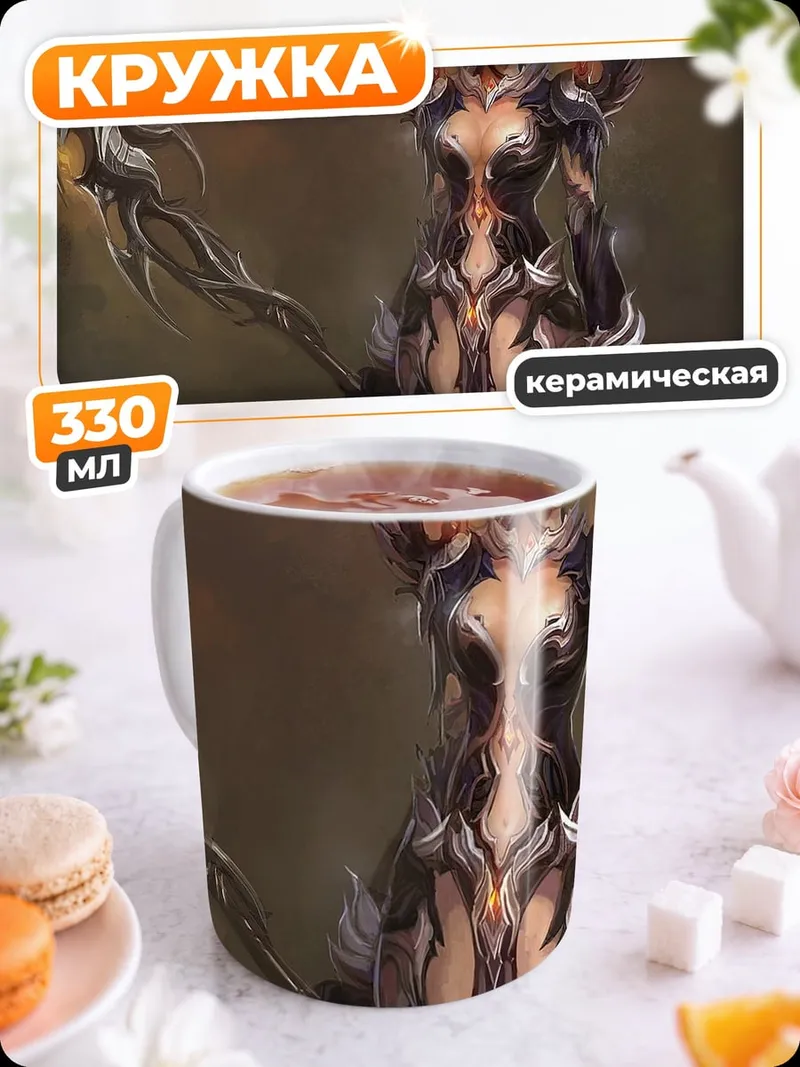 Кружка керамическая Воительница с посохом