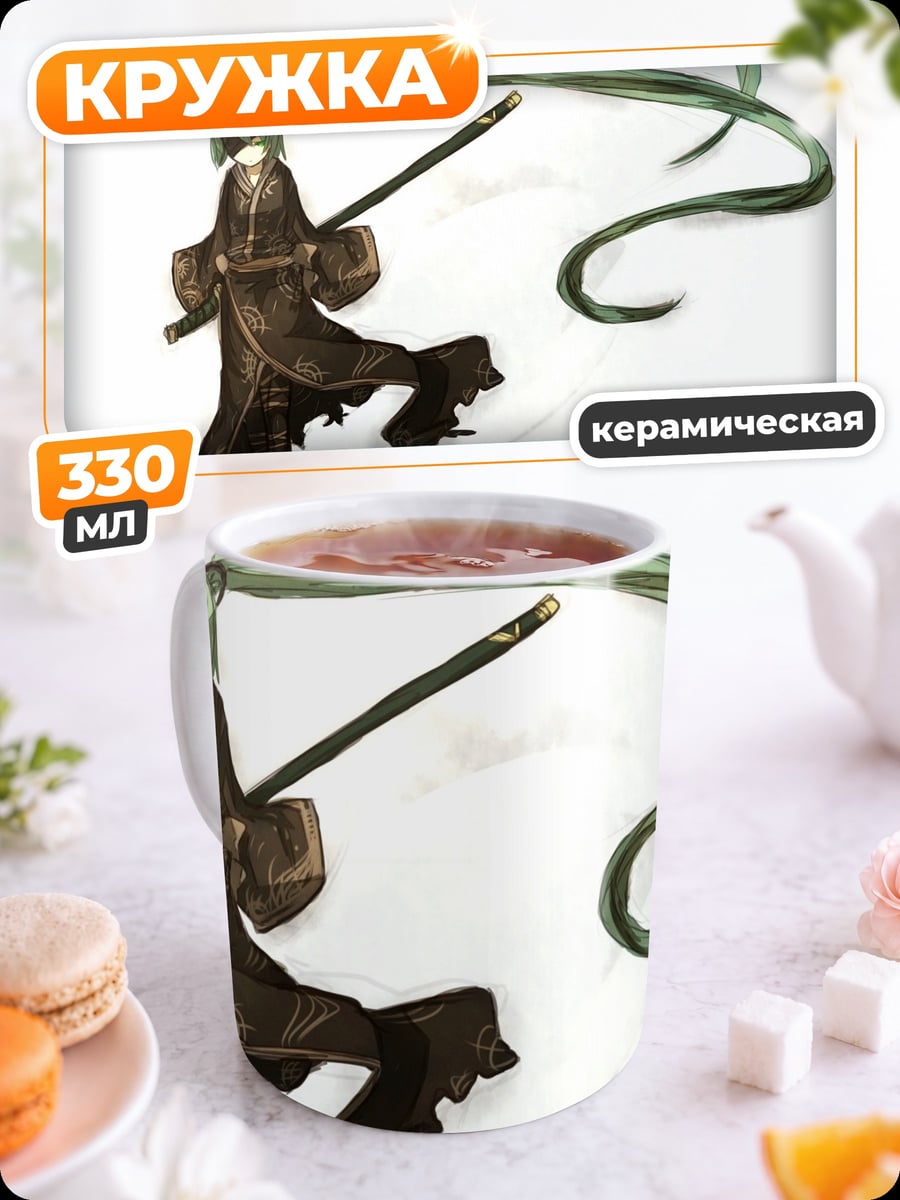 Кружка керамическая Аниме самурай девушка